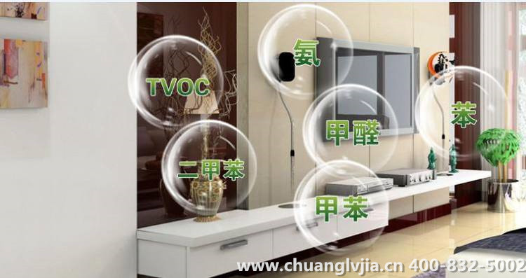 光觸媒除甲醛兩天清除室內(nèi)污染，輕松住新家