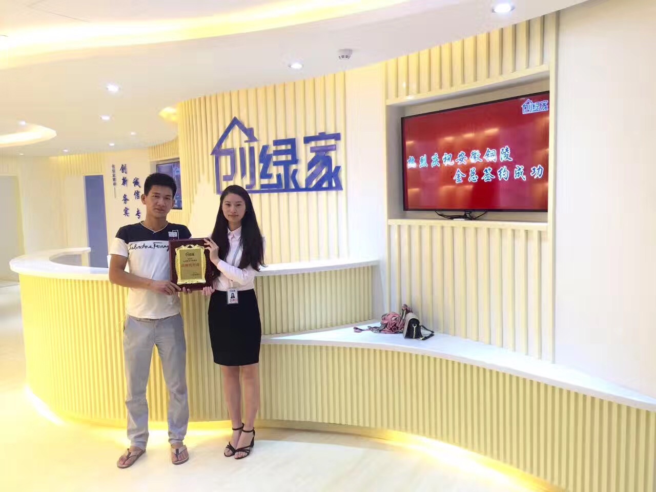 熱烈祝賀創(chuàng)綠家空氣治理銅陵服務(wù)中心新落成！