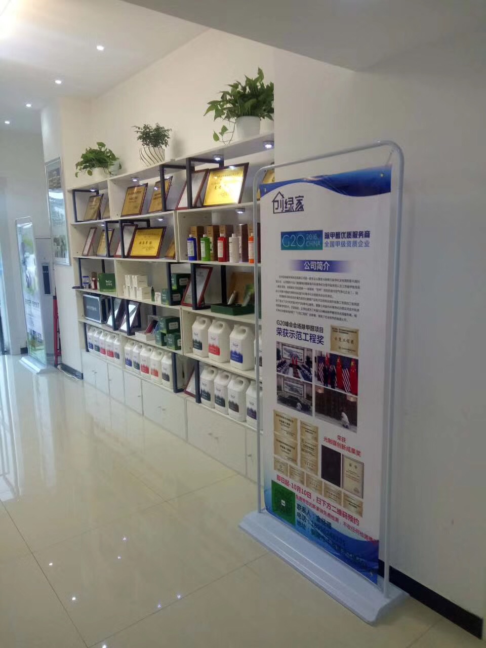 熱烈祝賀創(chuàng)綠家空氣治理銅陵服務(wù)中心新落成！