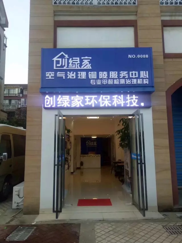 干貨 | 創(chuàng)綠家服務(wù)門(mén)店選址、注冊(cè)公司及組織架構(gòu)分析