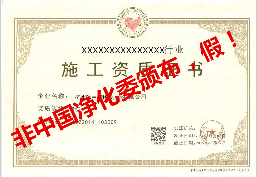 再也不用擔(dān)心被假“除甲醛公司”坑了，三張圖教您如何辨別真假除甲醛公司！