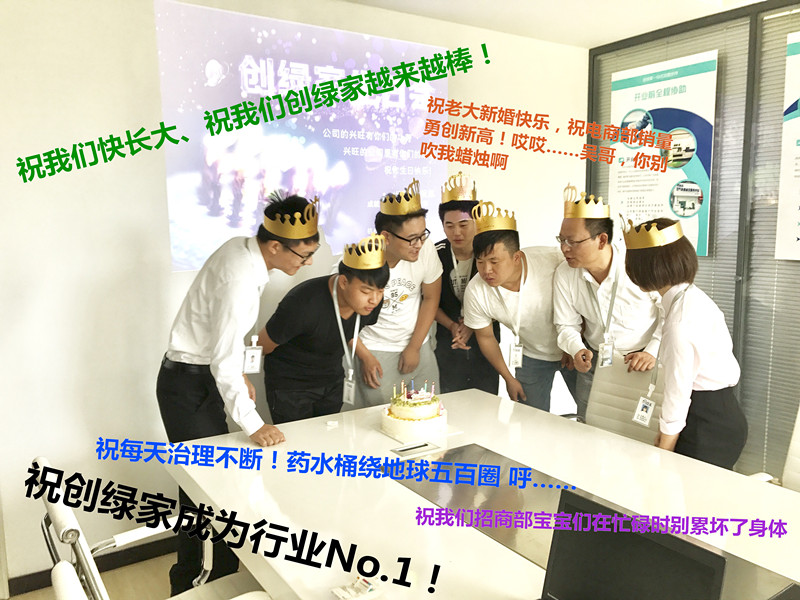 【10月生日會(huì)】我們的創(chuàng)綠家溫暖、開(kāi)心，還有傳承！