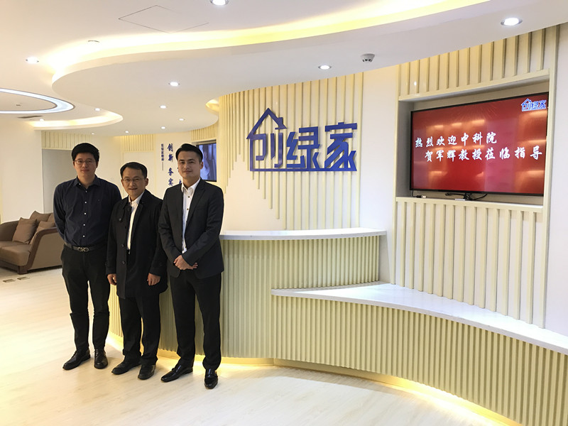 熱烈歡迎中科院賀軍輝教授蒞臨創(chuàng)綠家指導(dǎo)！