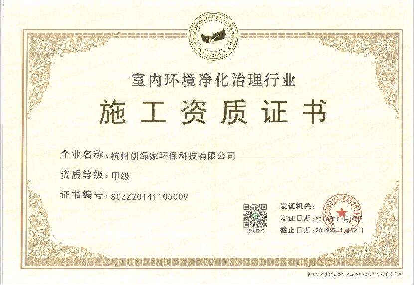 聞所未聞！施工人員治理甲醛居然靠鼻子聞，這樣的假除甲醛公司您還在選嗎？