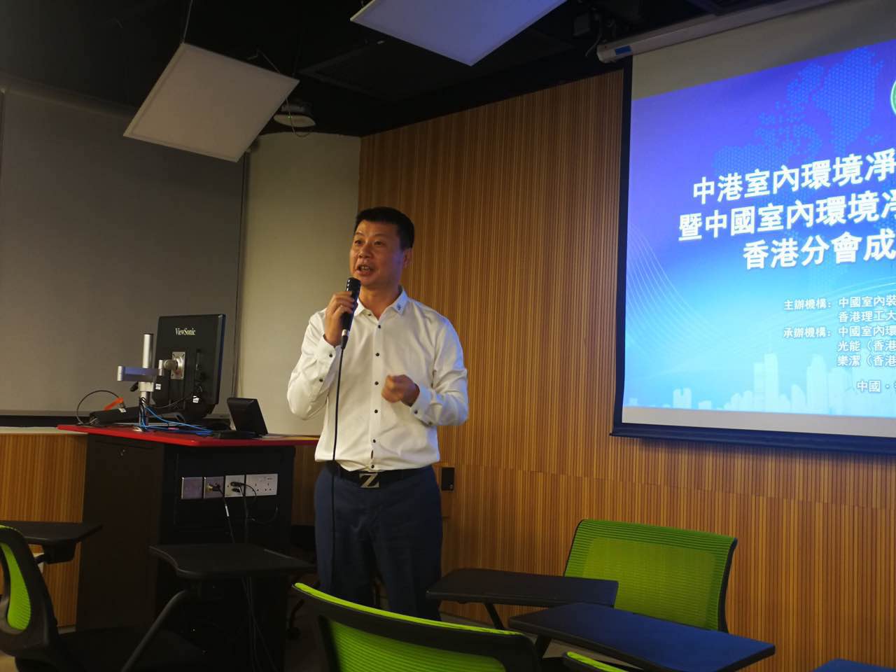 中港室內(nèi)環(huán)境凈化行業(yè)學(xué)術(shù)研討會暨中國室內(nèi)環(huán)境凈化治理專業(yè)委員會香港分會成立一周年紀(jì)念會議圓滿結(jié)束！