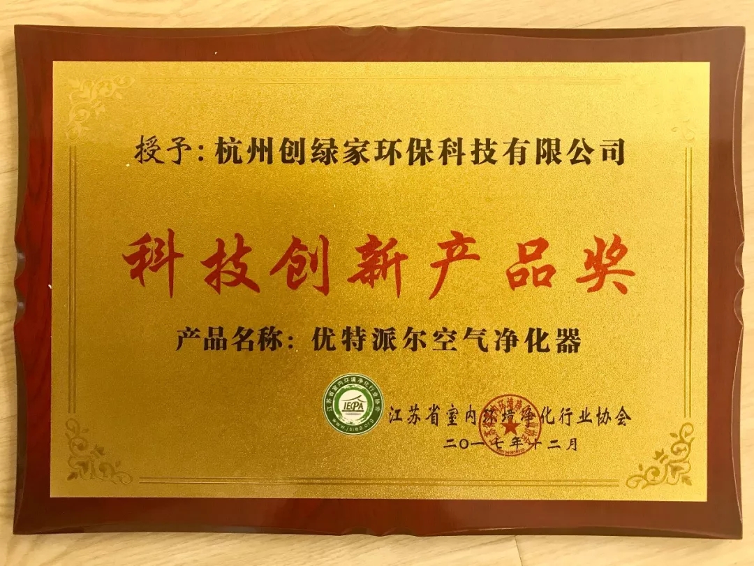 不忘初心，砥礪前行 | 2017丁酉年創(chuàng)綠家大事記回顧！