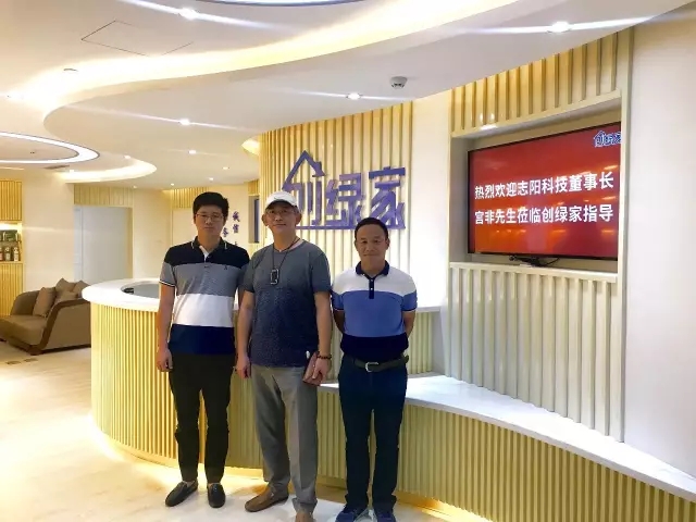 不忘初心，砥礪前行 | 2017丁酉年創(chuàng)綠家大事記回顧！