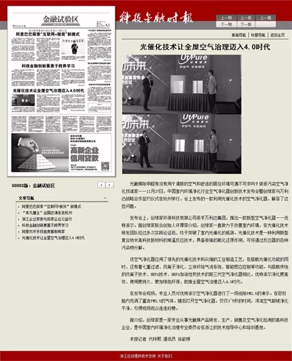 不忘初心，砥礪前行 | 2017丁酉年創(chuàng)綠家大事記回顧！