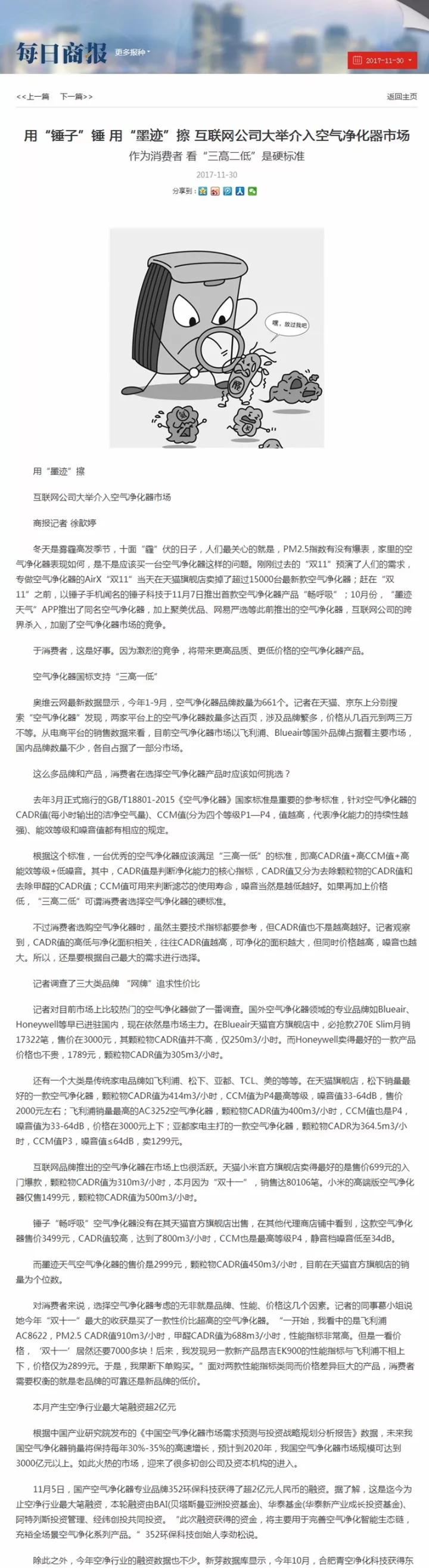 不忘初心，砥礪前行 | 2017丁酉年創(chuàng)綠家大事記回顧！