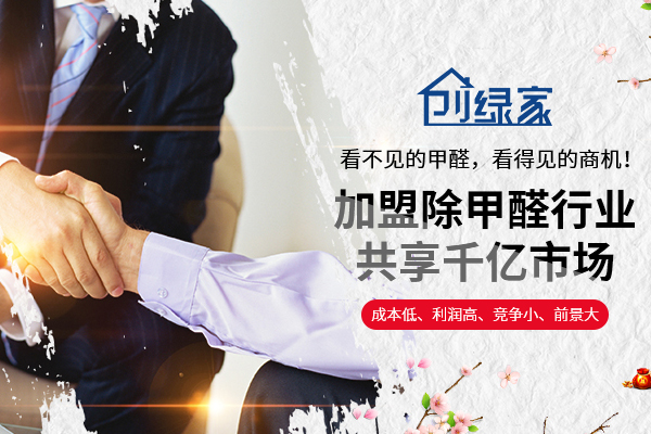 不懂如何選擇光觸媒加盟品牌？根據(jù)客戶需求趨勢走，一選一個準！