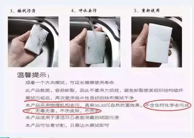 廚房去污神器“魔術(shù)擦” 竟然甲醛超標(biāo)！ 你家有嗎？