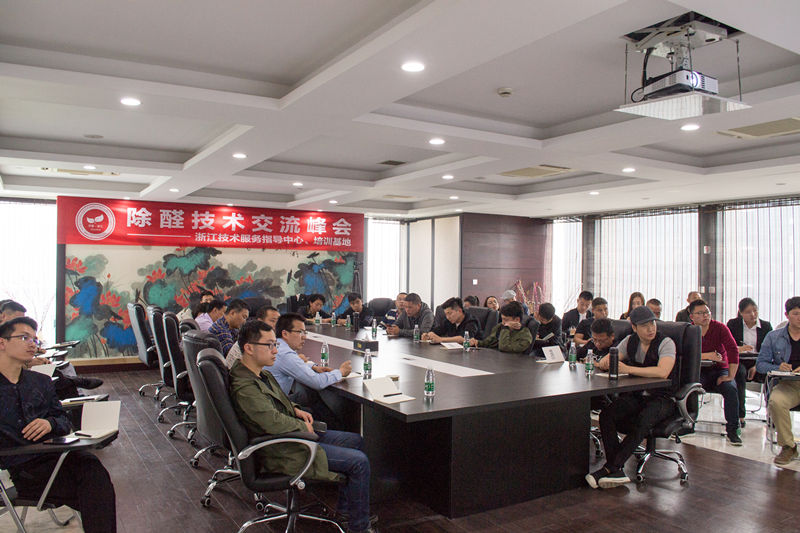 中國室內裝飾協(xié)會室內環(huán)境凈化治理專業(yè)委員會浙江中心除醛技術交流峰會圓滿結束！