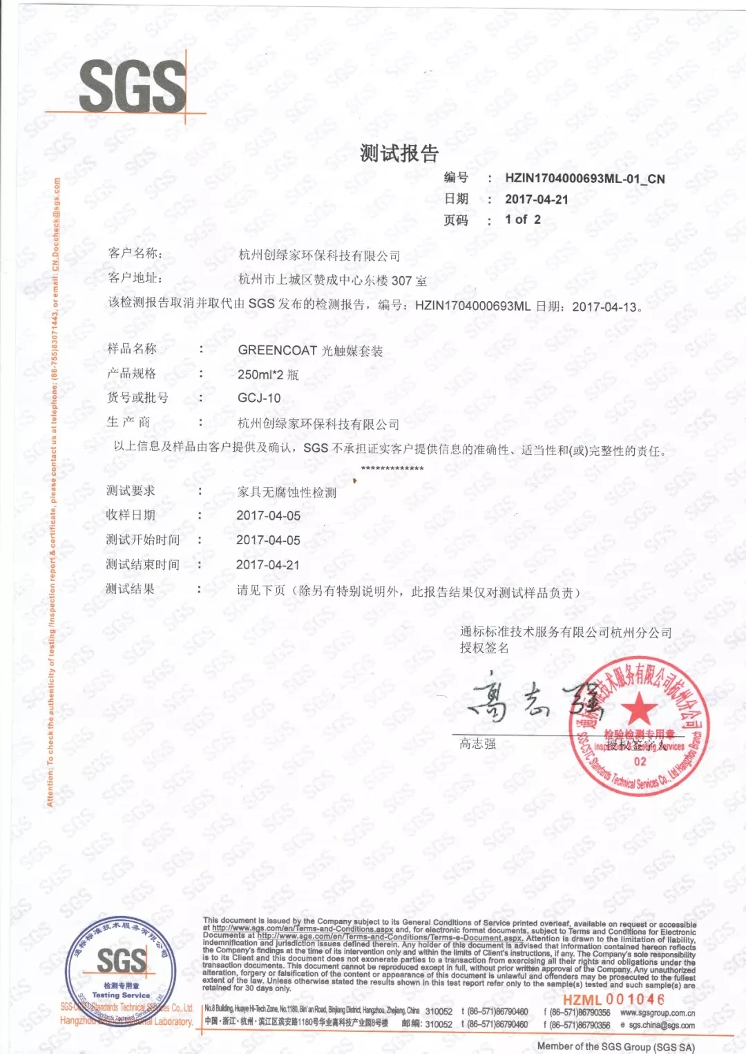 世界無(wú)醛日，甲醛檢測(cè)只需1元！