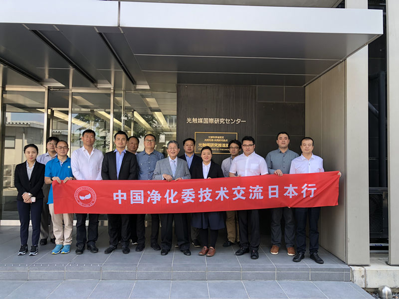 中日室內(nèi)環(huán)境凈化技術(shù)交流第二站圓滿結(jié)束！