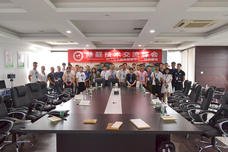 中國室內裝飾協(xié)會室內環(huán)境凈化治理專業(yè)委員會浙江中心第二期除醛技術交流峰會圓滿結束！