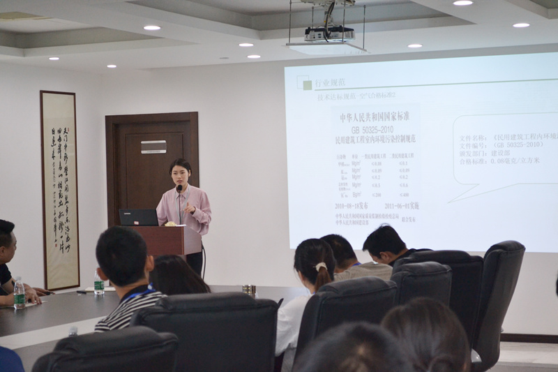 中國室內裝飾協(xié)會室內環(huán)境凈化治理專業(yè)委員會浙江中心第二期除醛技術交流峰會圓滿結束！