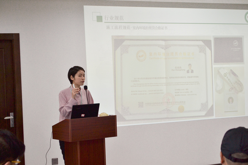 中國室內裝飾協(xié)會室內環(huán)境凈化治理專業(yè)委員會浙江中心第二期除醛技術交流峰會圓滿結束！