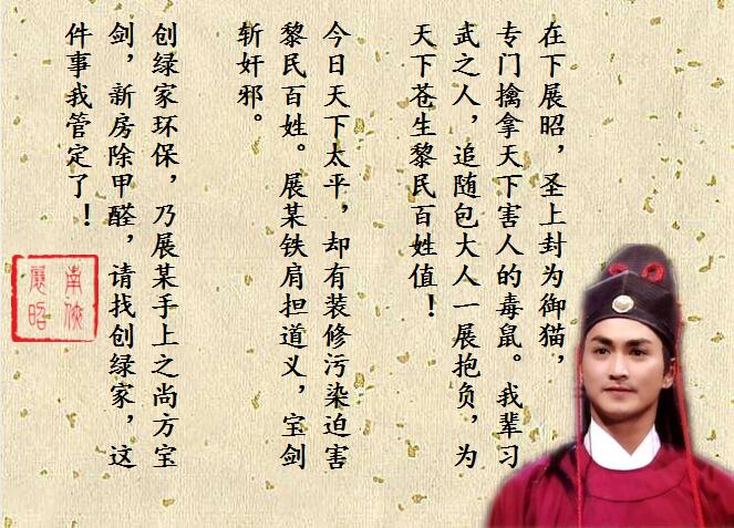 新房除甲醛，展昭來代言—?jiǎng)?chuàng)綠家品牌形象強(qiáng)勢升級