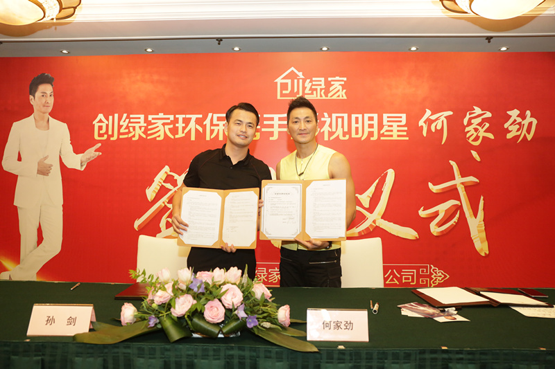 新房除甲醛，展昭來代言—?jiǎng)?chuàng)綠家品牌形象強(qiáng)勢升級