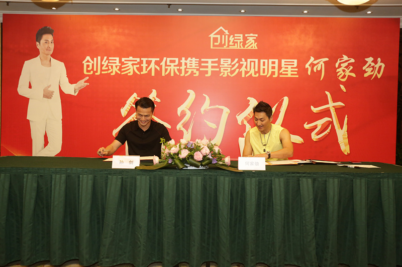 新房除甲醛，展昭來代言—?jiǎng)?chuàng)綠家品牌形象強(qiáng)勢升級