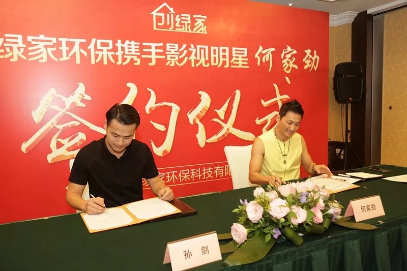 新房除甲醛，展昭來代言—?jiǎng)?chuàng)綠家品牌形象強(qiáng)勢升級