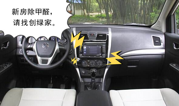 新房除甲醛，請找創(chuàng)綠家