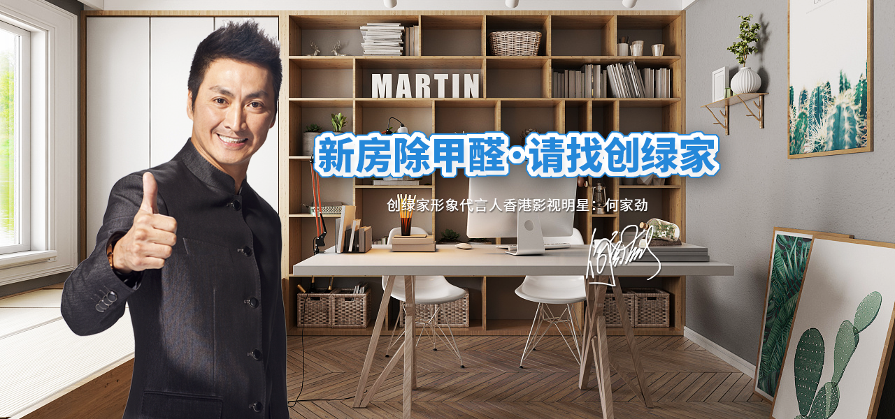 新房入住除甲醛的常見誤區(qū)你知道嗎？