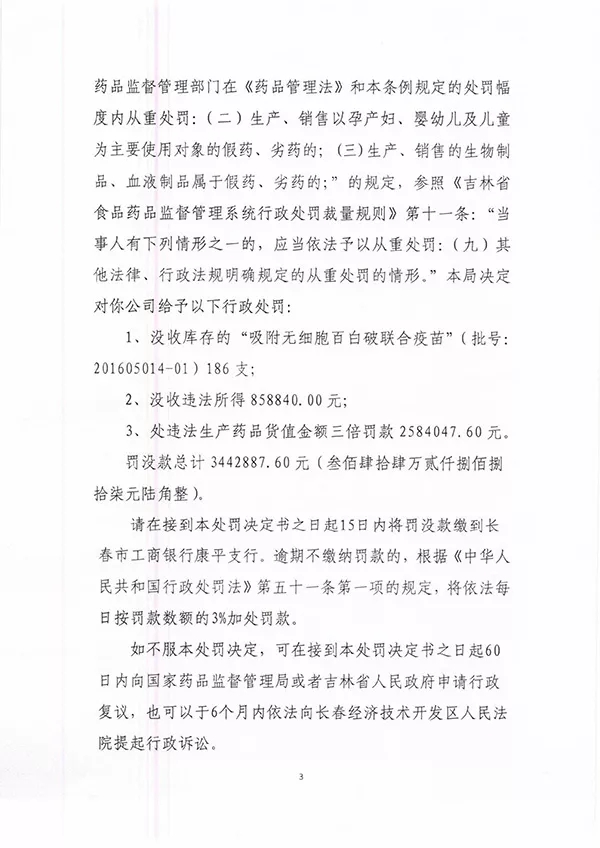 疫苗事件背后：您是否想過(guò)除甲醛產(chǎn)品也存在無(wú)效情況？