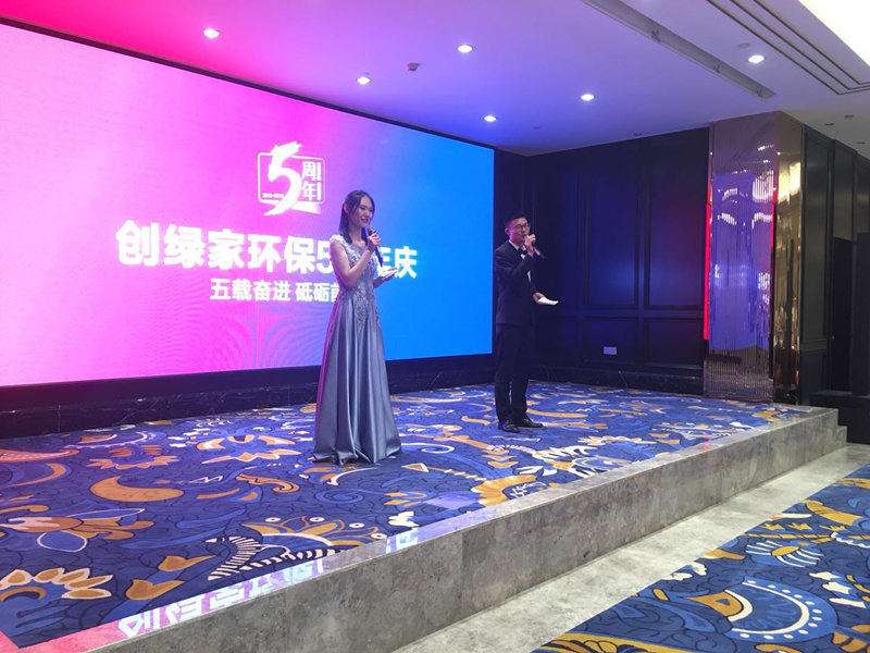 創(chuàng)綠家環(huán)保2018年中工作會(huì)議暨5周年慶典圓滿結(jié)束！