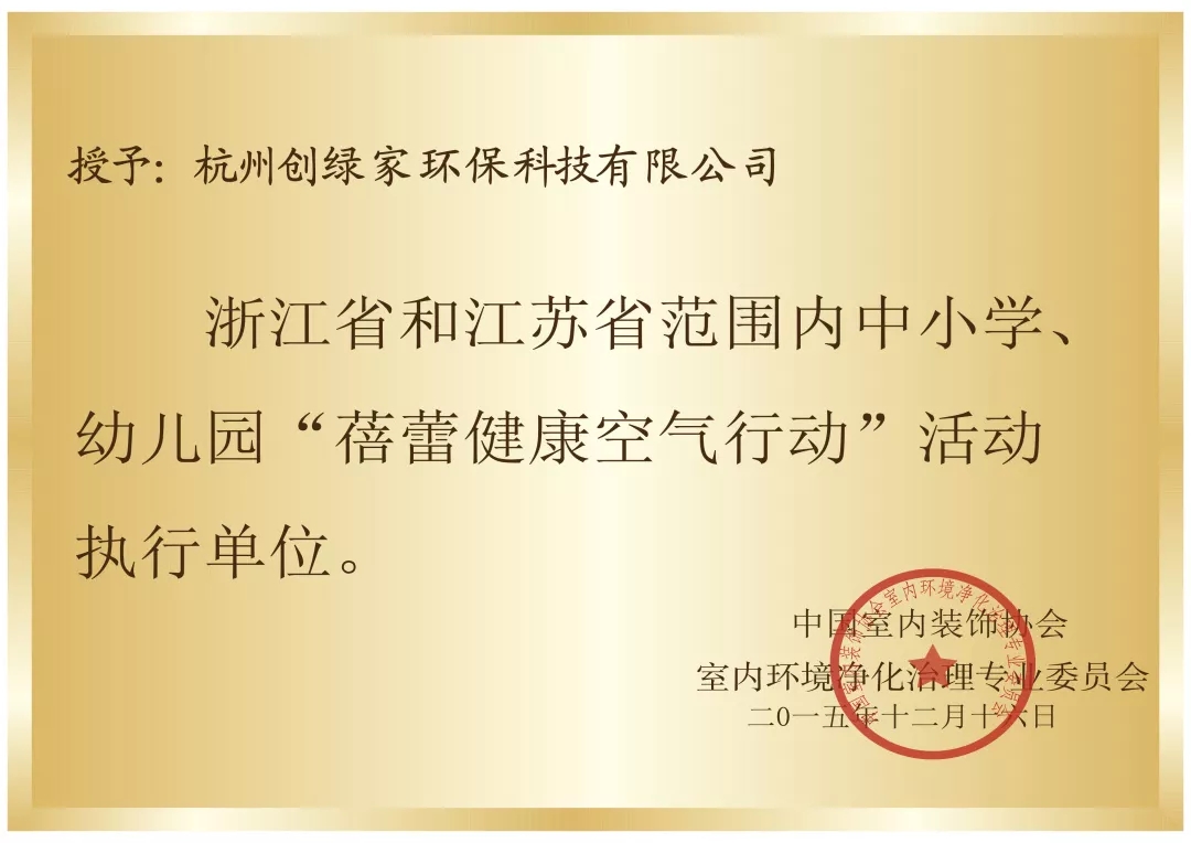 開(kāi)學(xué)倒計(jì)時(shí)，學(xué)校除甲醛讓熊孩子們?cè)獨(dú)鉂M(mǎn)滿(mǎn)迎接新學(xué)期！