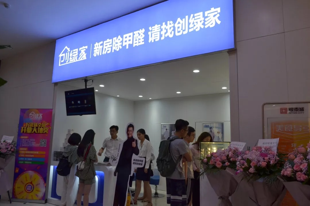 杭城首店！雙甲級除甲醛門店落戶銀泰城