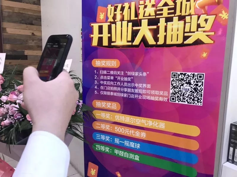 杭城首店！雙甲級除甲醛門店落戶銀泰城