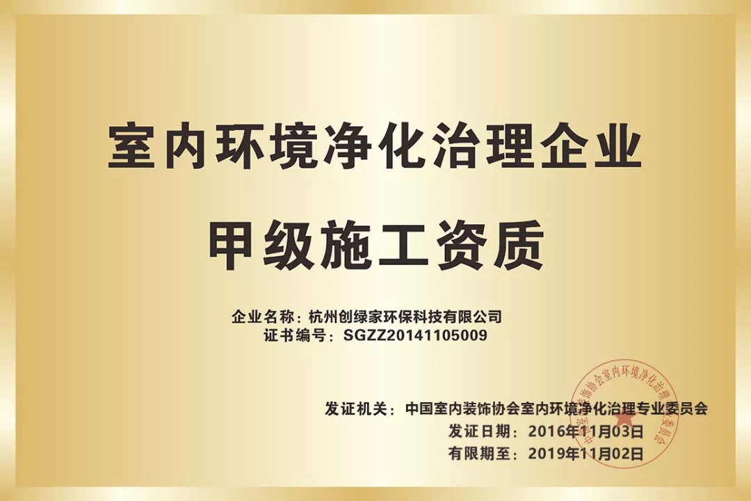 杭城首店！雙甲級除甲醛門店落戶銀泰城