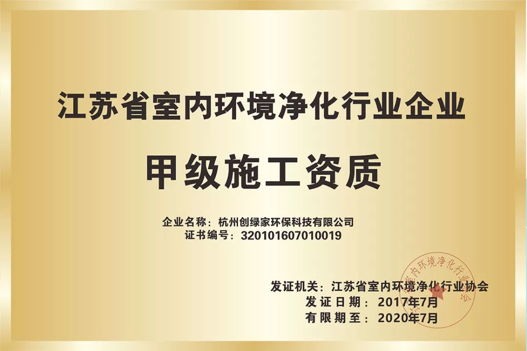 杭城首店！雙甲級除甲醛門店落戶銀泰城