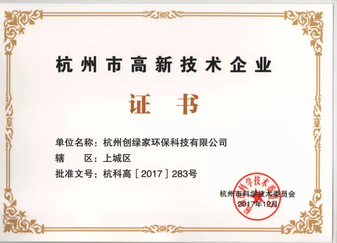 杭城首店！雙甲級除甲醛門店落戶銀泰城