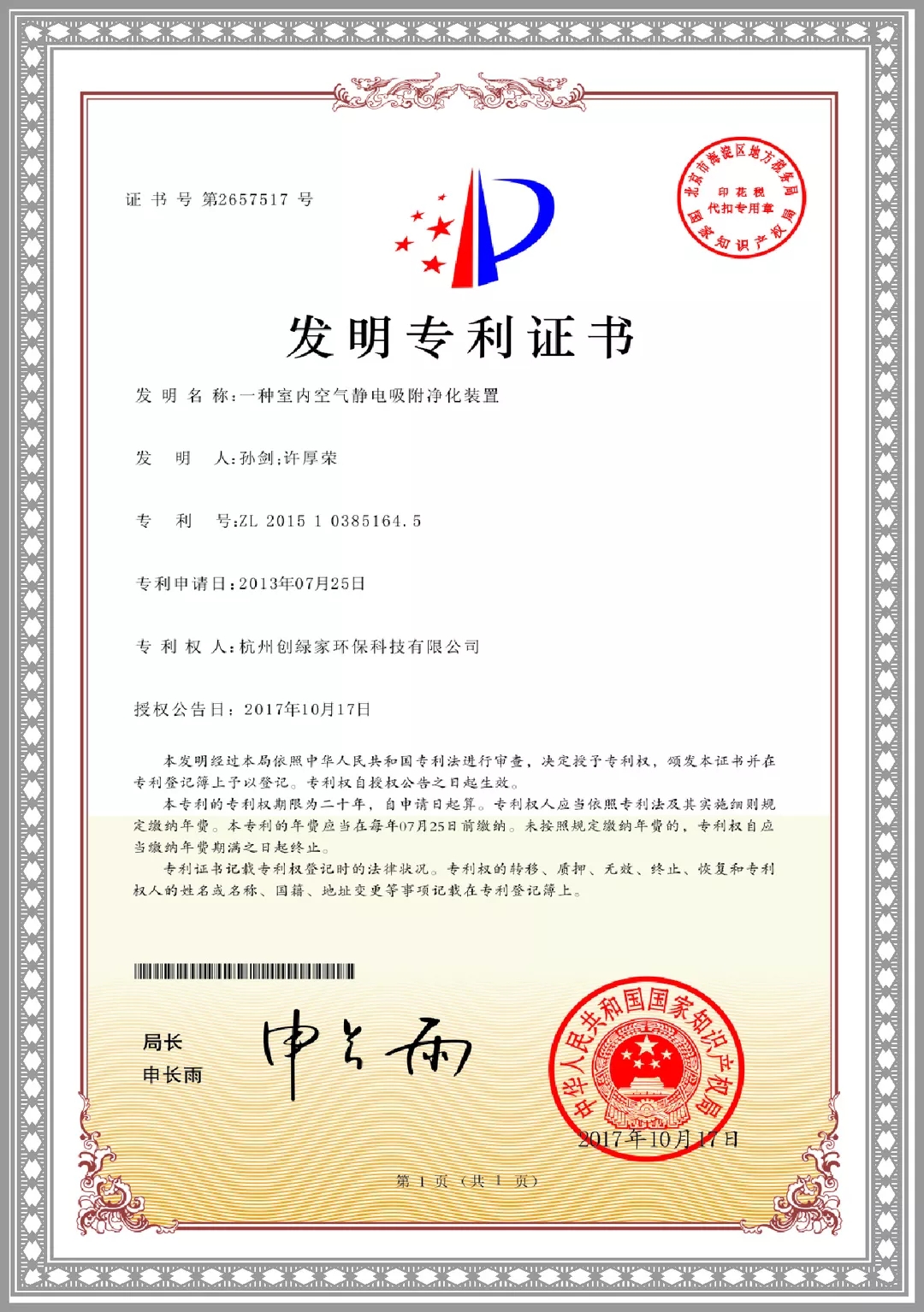 杭城首店！雙甲級除甲醛門店落戶銀泰城