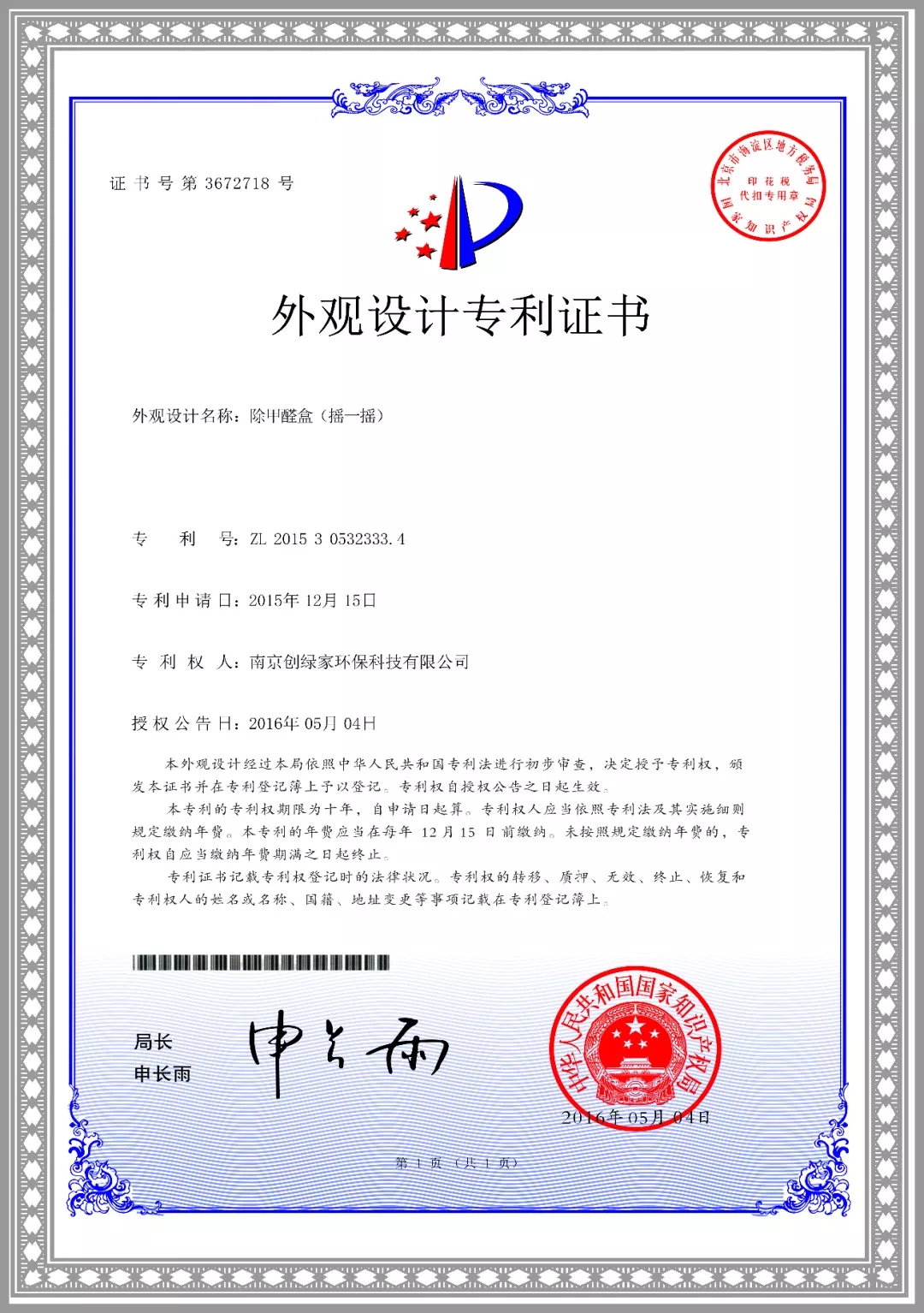 杭城首店！雙甲級除甲醛門店落戶銀泰城