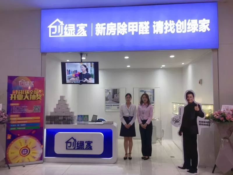 杭城首店！雙甲級除甲醛門店落戶銀泰城