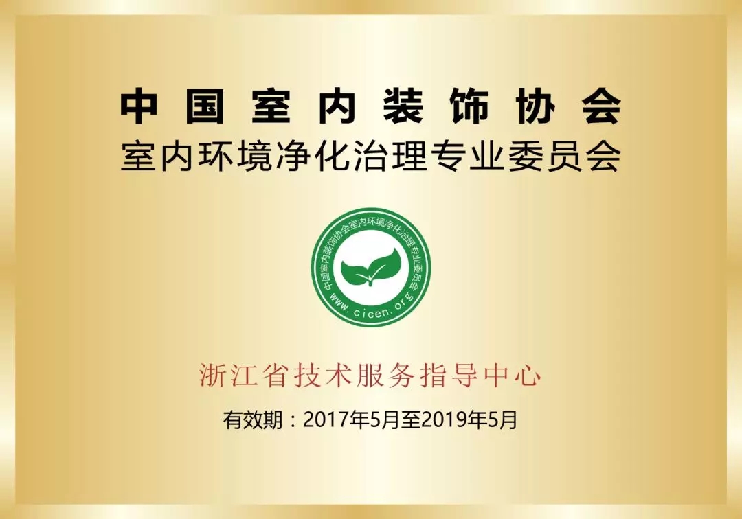 首站帝都！創(chuàng)綠家品牌推介會在京啟動！