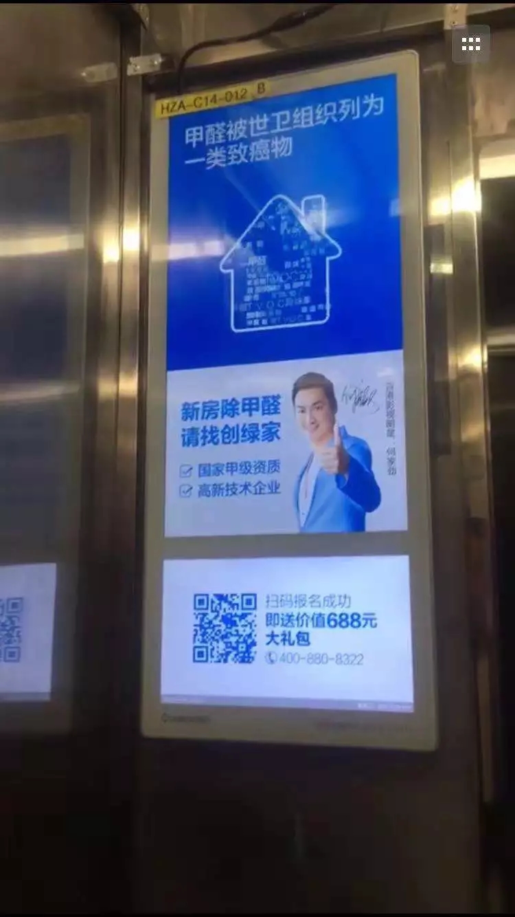 安排上了！高新技術(shù)企業(yè)進(jìn)駐杭城500家小區(qū)，將為您帶來688除醛大禮包