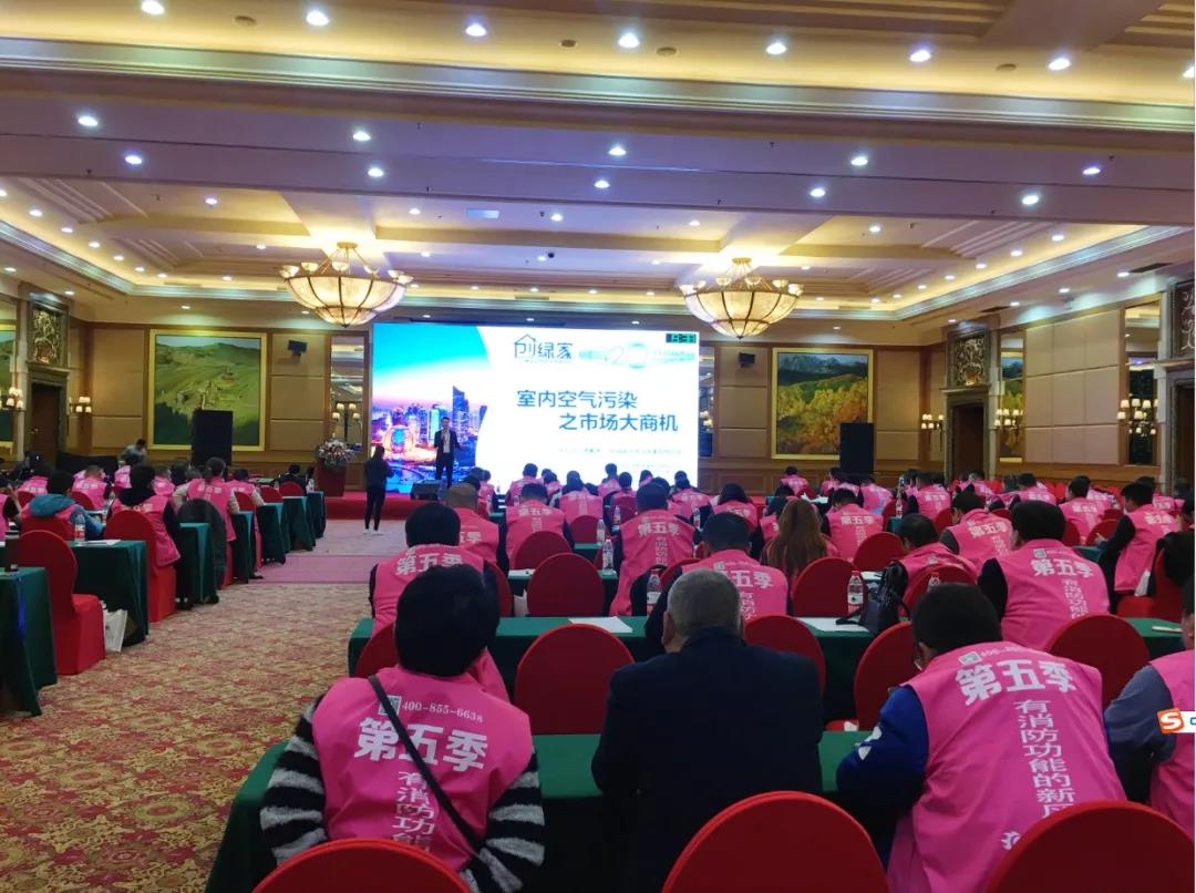 北京！創(chuàng)綠家環(huán)保全國品牌推介會(huì)三巡啦！