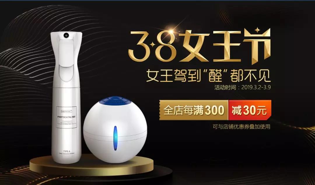 3.8女王節(jié)，專屬女王的福利