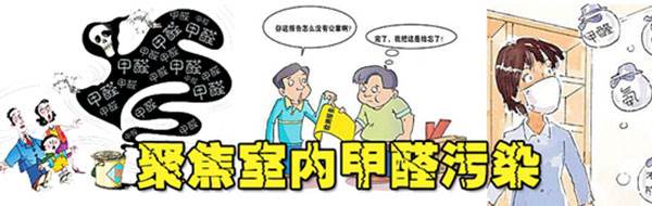 為什么裝修很久的房子一樣需要室內(nèi)甲醛治理？