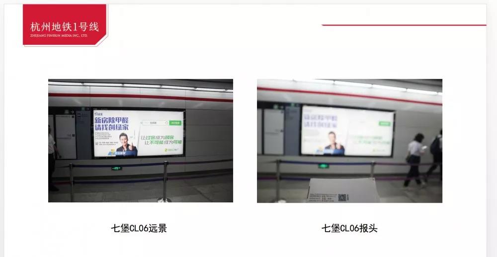 @1895.37萬(wàn)游客 創(chuàng)綠家地鐵廣告看到了嗎？