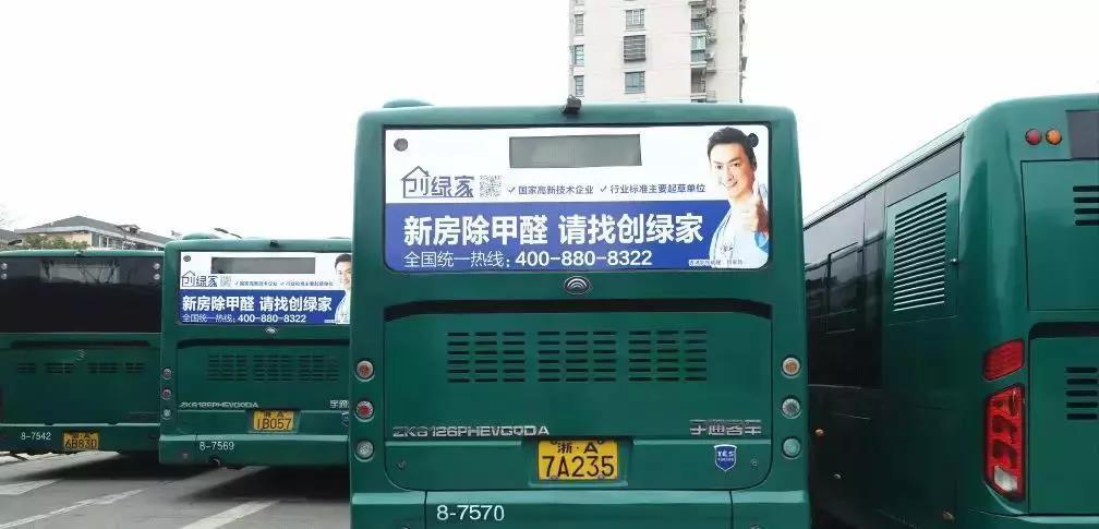 @1895.37萬(wàn)游客 創(chuàng)綠家地鐵廣告看到了嗎？