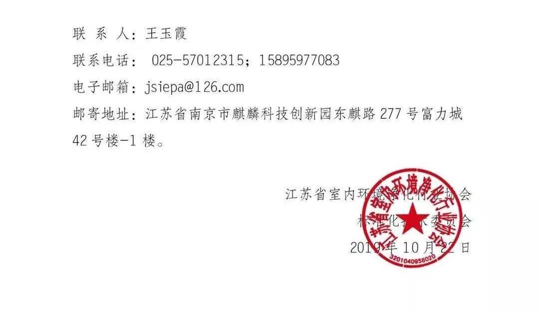 全國首部地方《中小學(xué)校室內(nèi)空氣質(zhì)量要求》標(biāo)準(zhǔn)出臺！