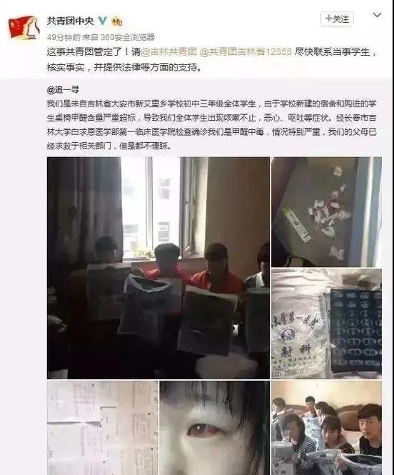 沈陽(yáng)一學(xué)校因甲醛超標(biāo)停課！鼻腔、眼睛均出現(xiàn)異樣…