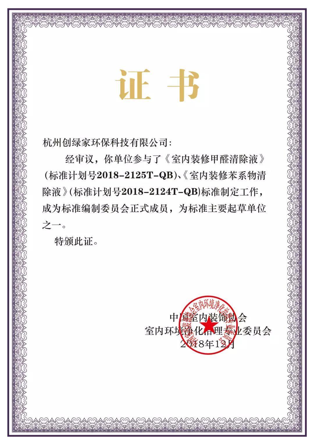 喜報！創(chuàng)綠家被認定為2020年度杭州市專利試點企業(yè)