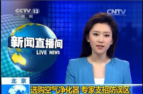 央視新聞直播間曝光空氣凈化器行業(yè)亂象，涉嫌貼牌生產(chǎn)、商家虛假宣傳