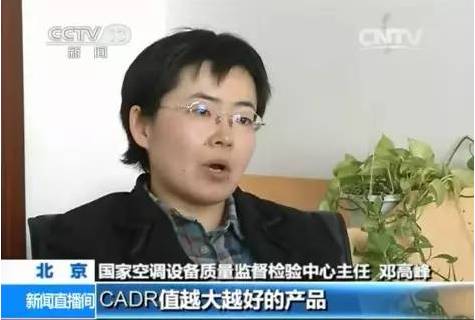 央視新聞直播間曝光空氣凈化器行業(yè)亂象，涉嫌貼牌生產(chǎn)、商家虛假宣傳